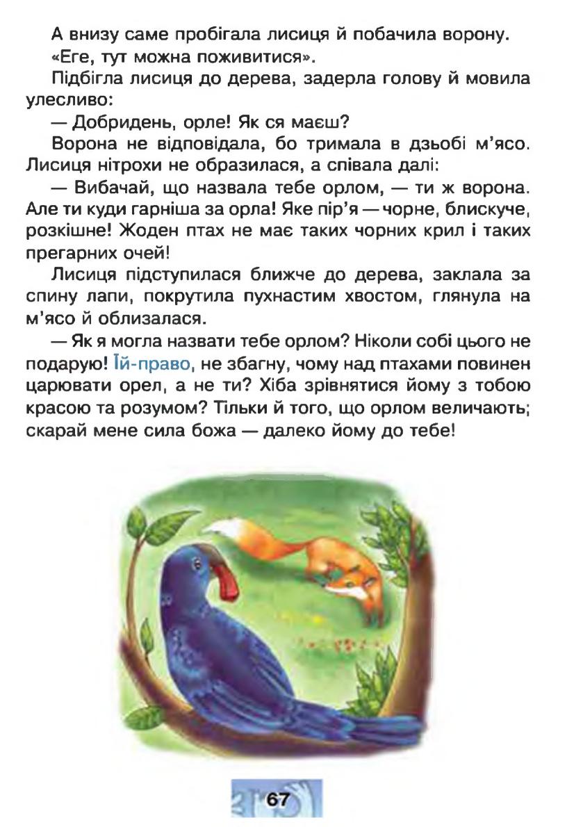 Мініатюра 67