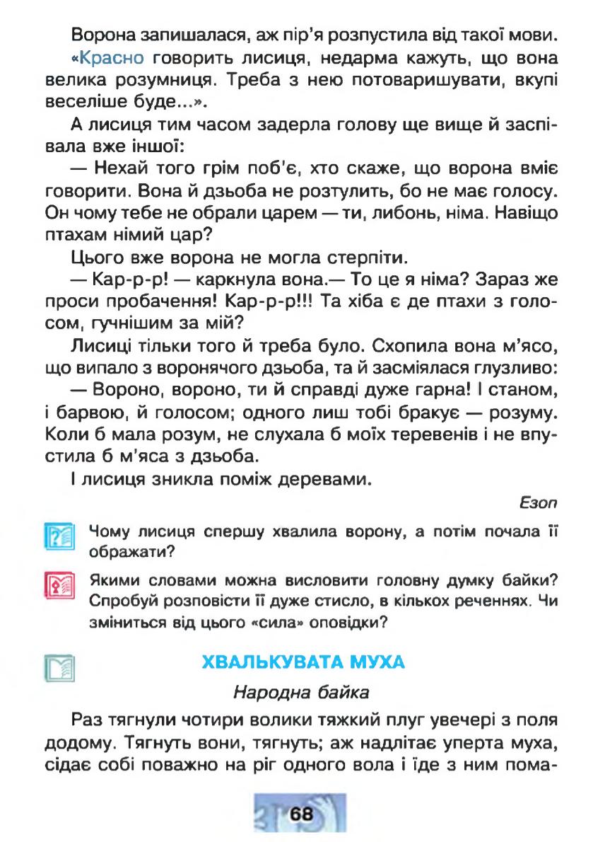 Мініатюра 68