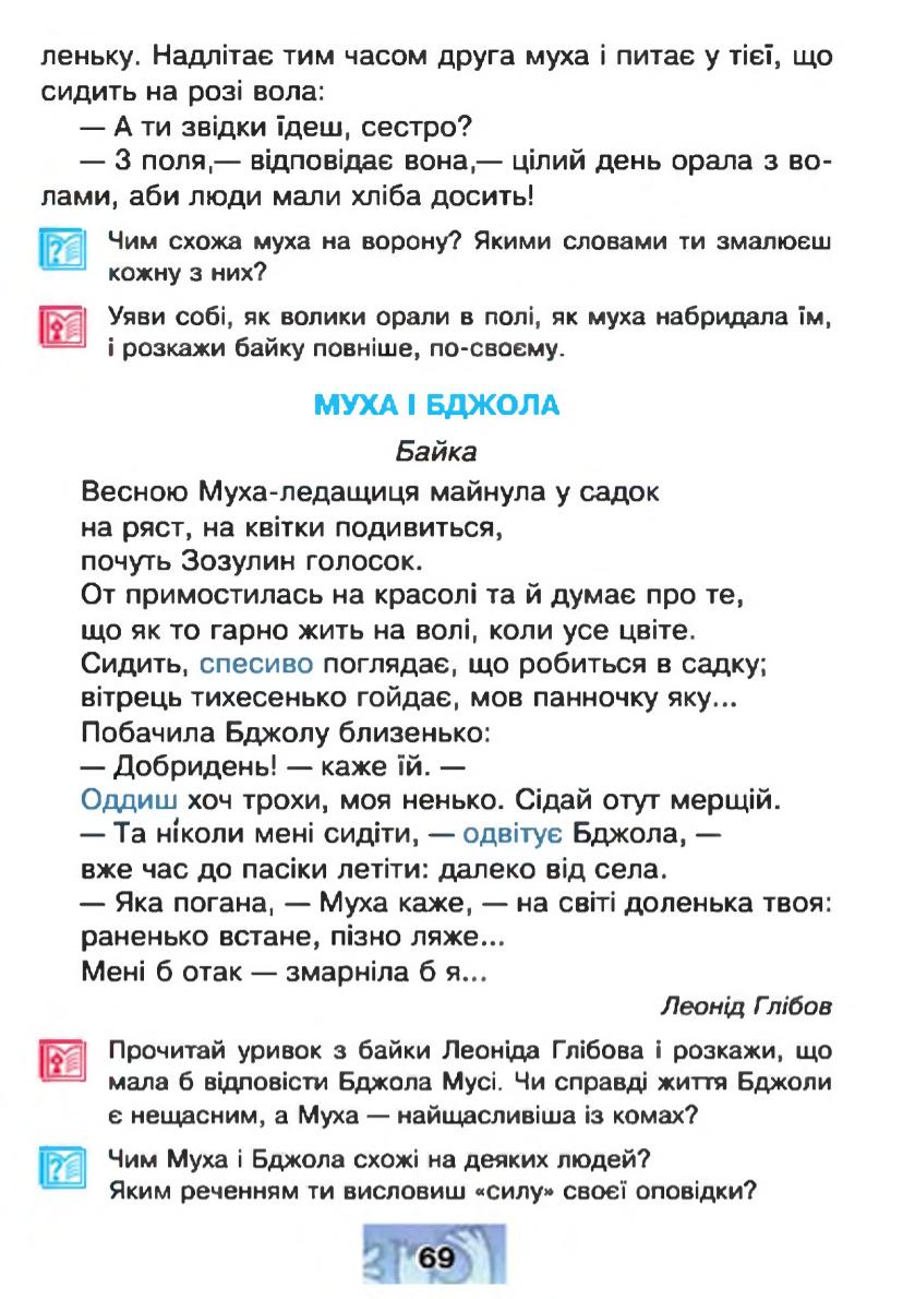 Мініатюра 69