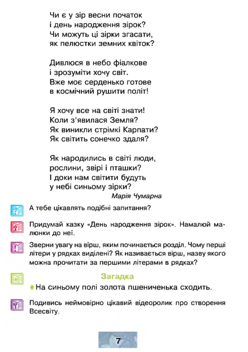Мініатюра 7
