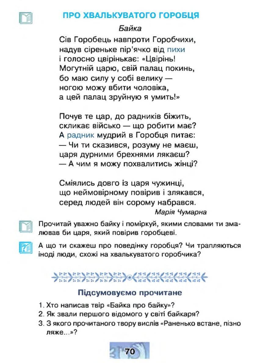 Мініатюра 70