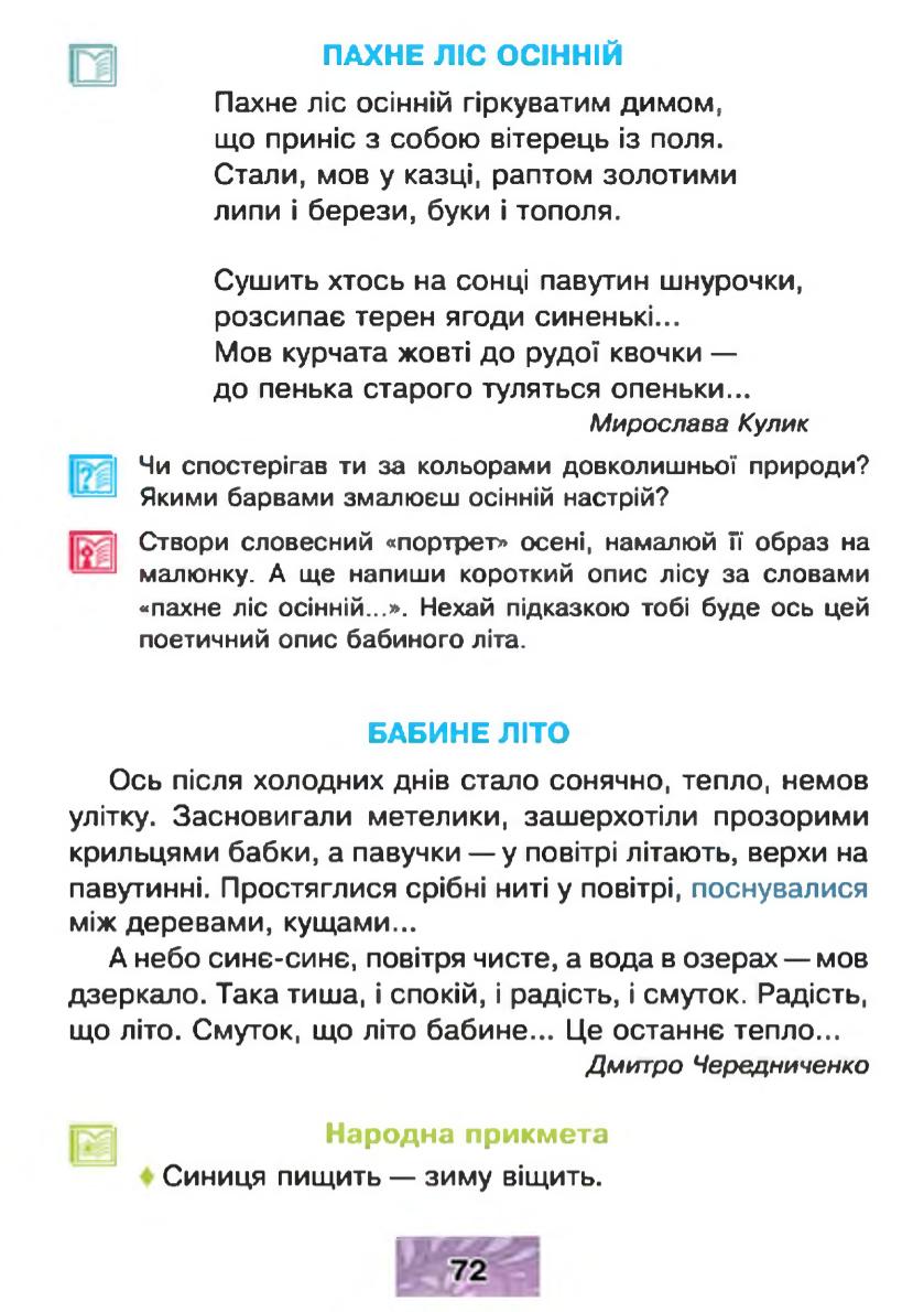 Мініатюра 72