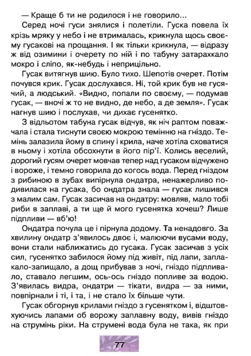 Мініатюра 77