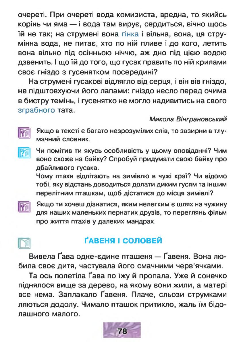 Мініатюра 78