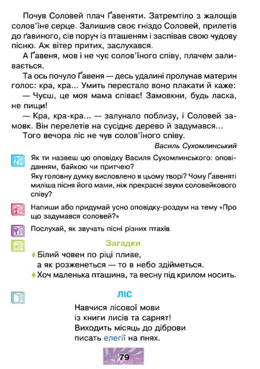 Мініатюра 79