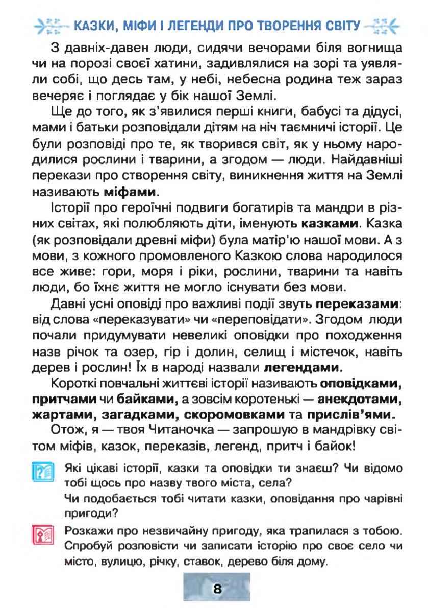 Мініатюра 8
