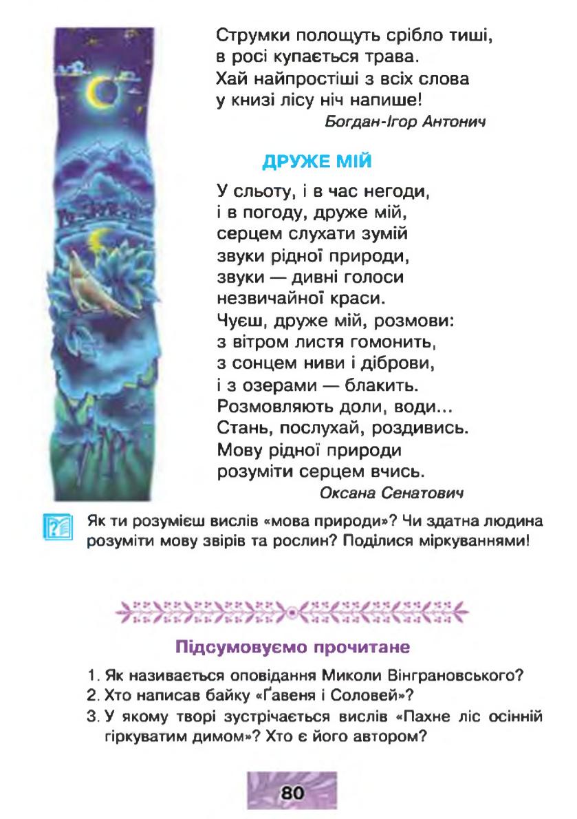 Мініатюра 80