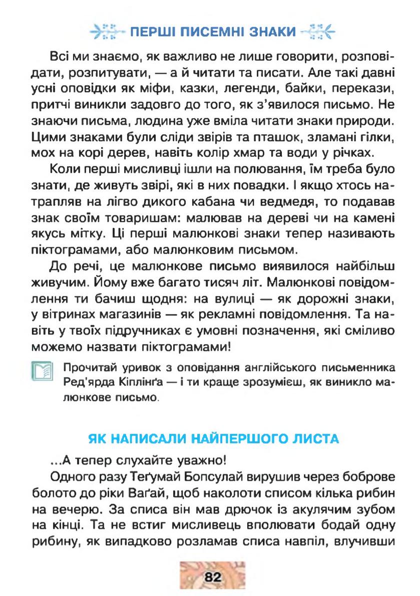 Мініатюра 82
