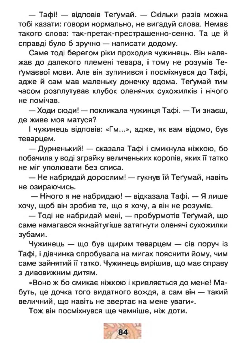 Мініатюра 84