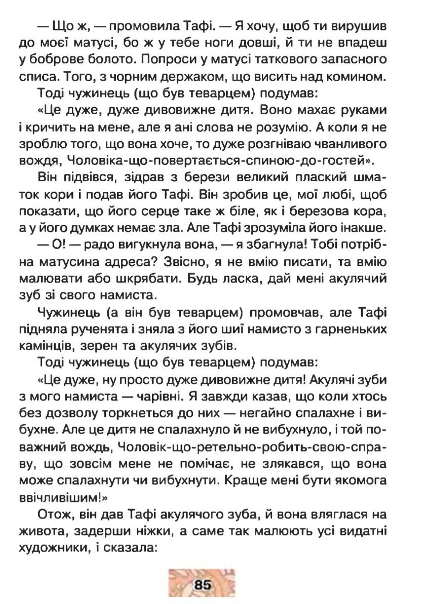 Мініатюра 85