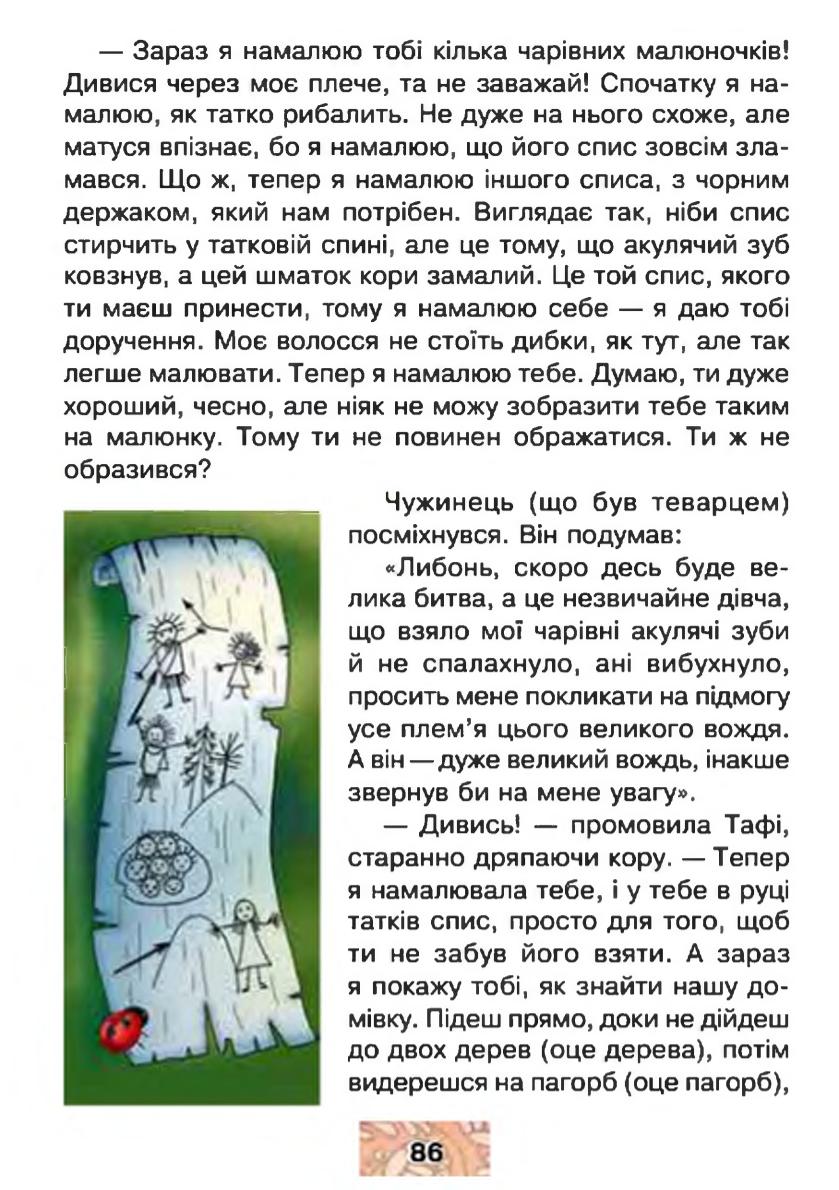 Мініатюра 86