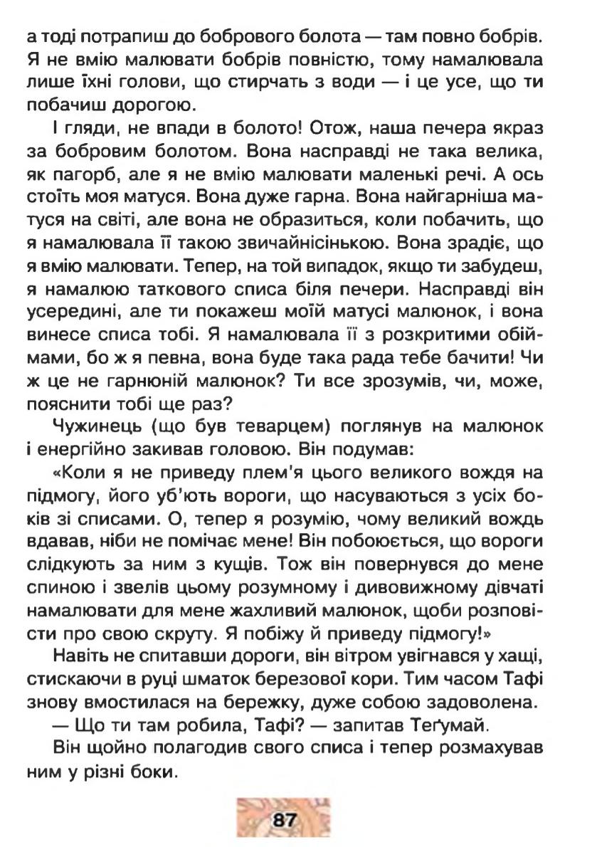 Мініатюра 87