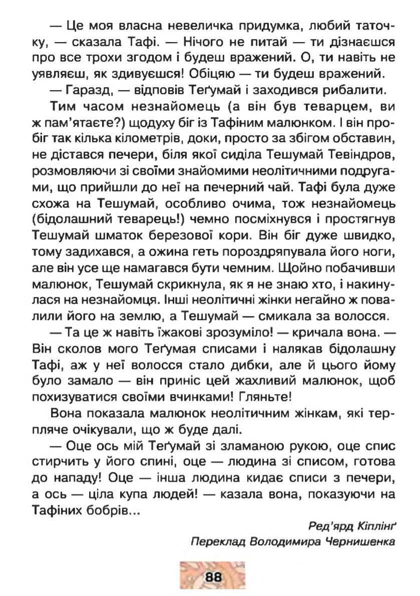 Мініатюра 88
