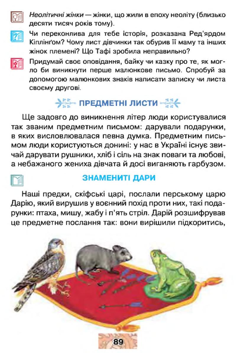 Мініатюра 89
