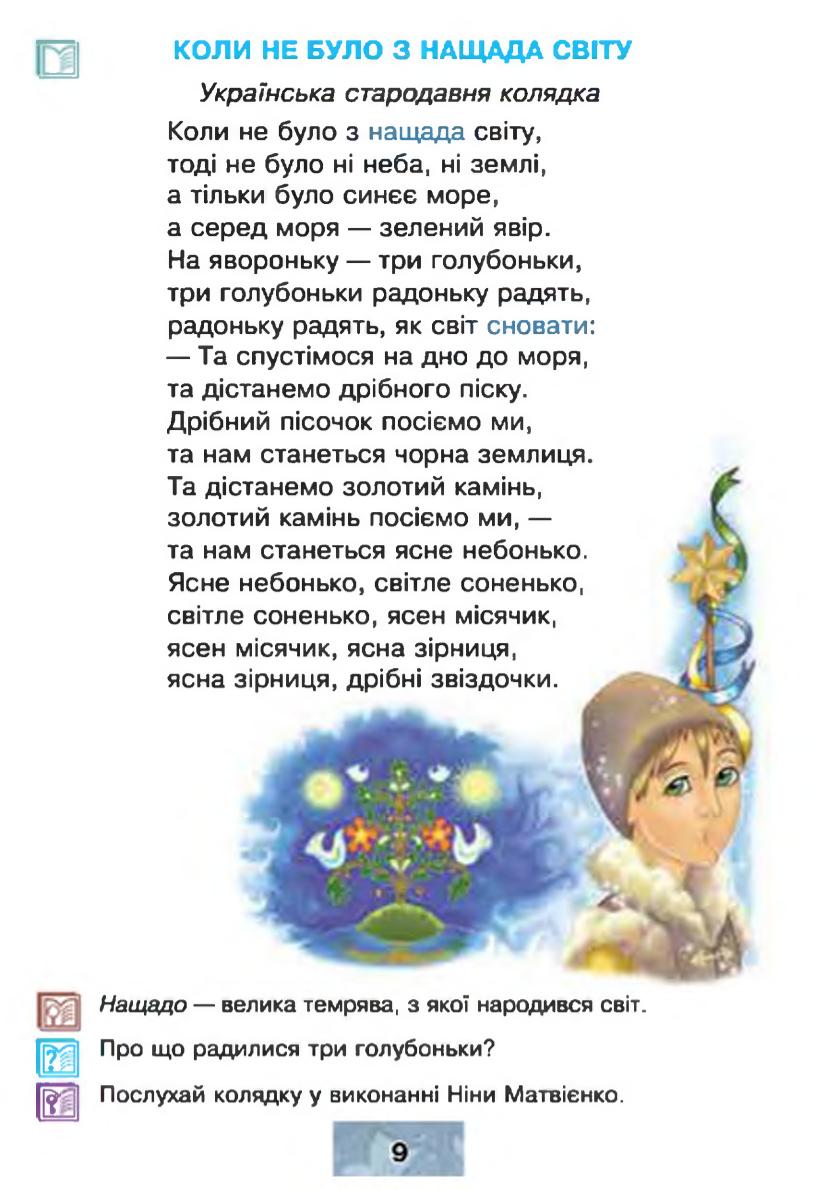 Мініатюра 9