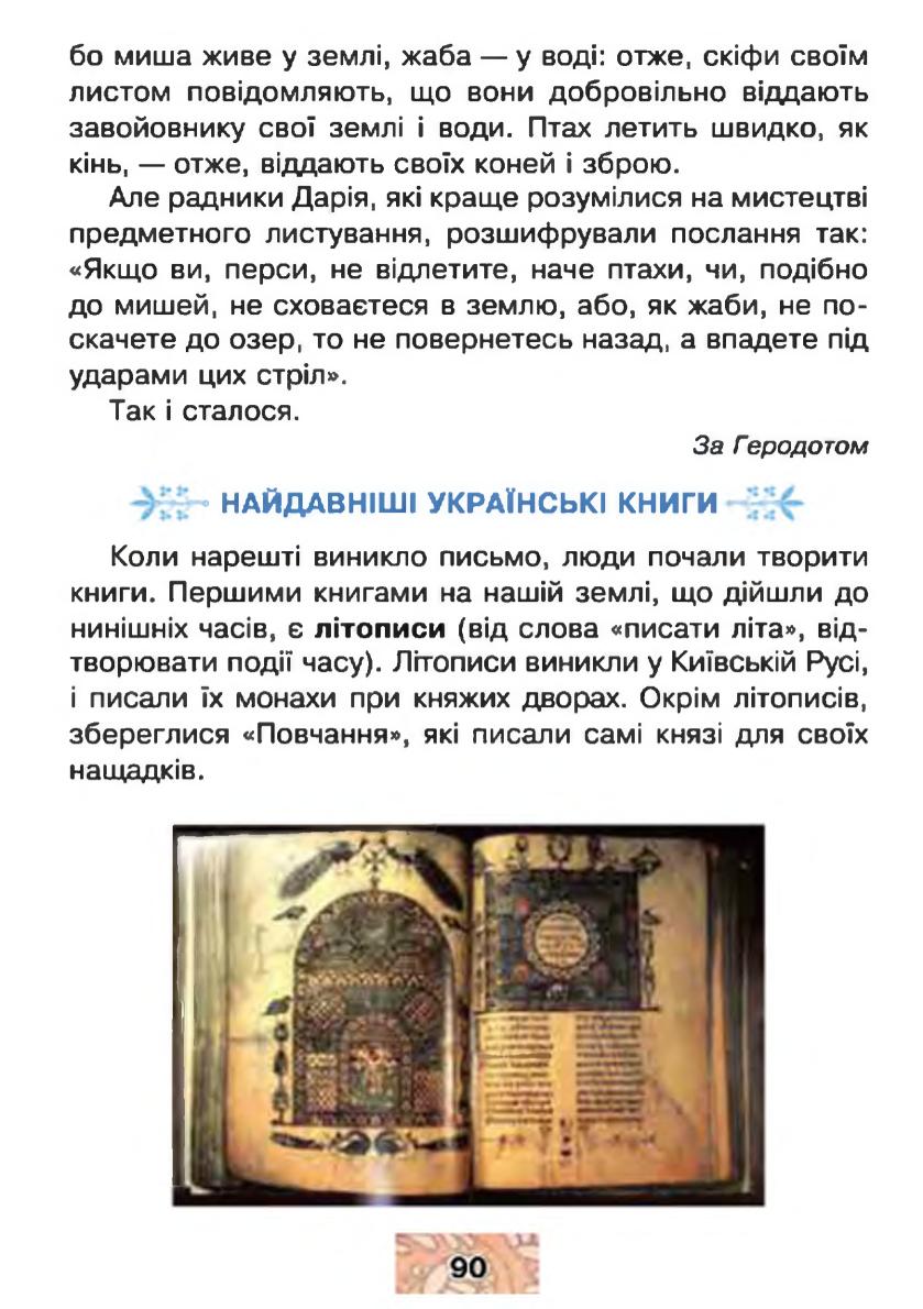 Мініатюра 90