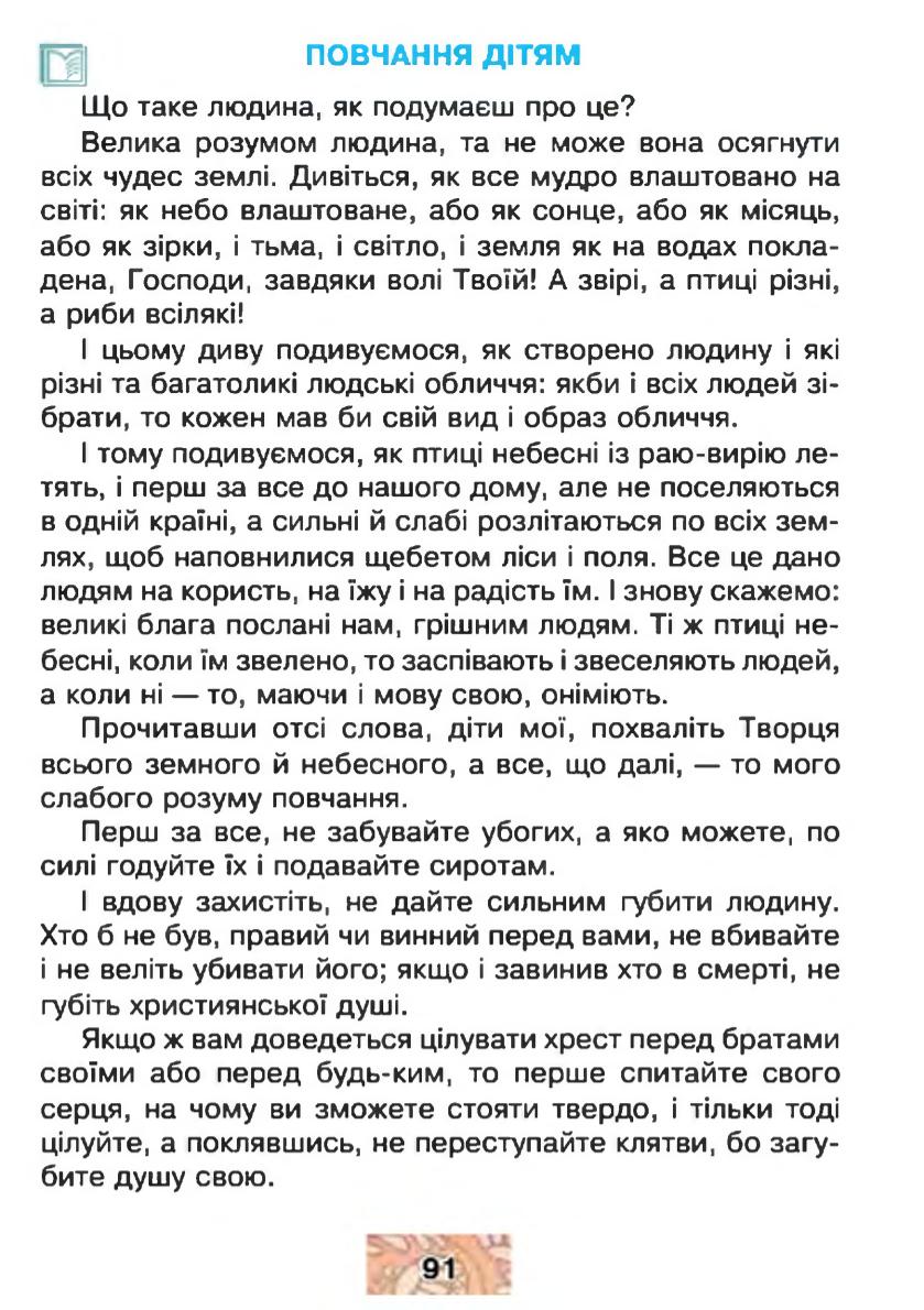 Мініатюра 91