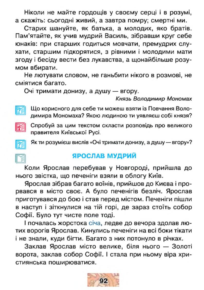 Мініатюра 92
