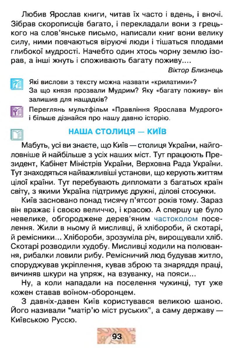 Мініатюра 93