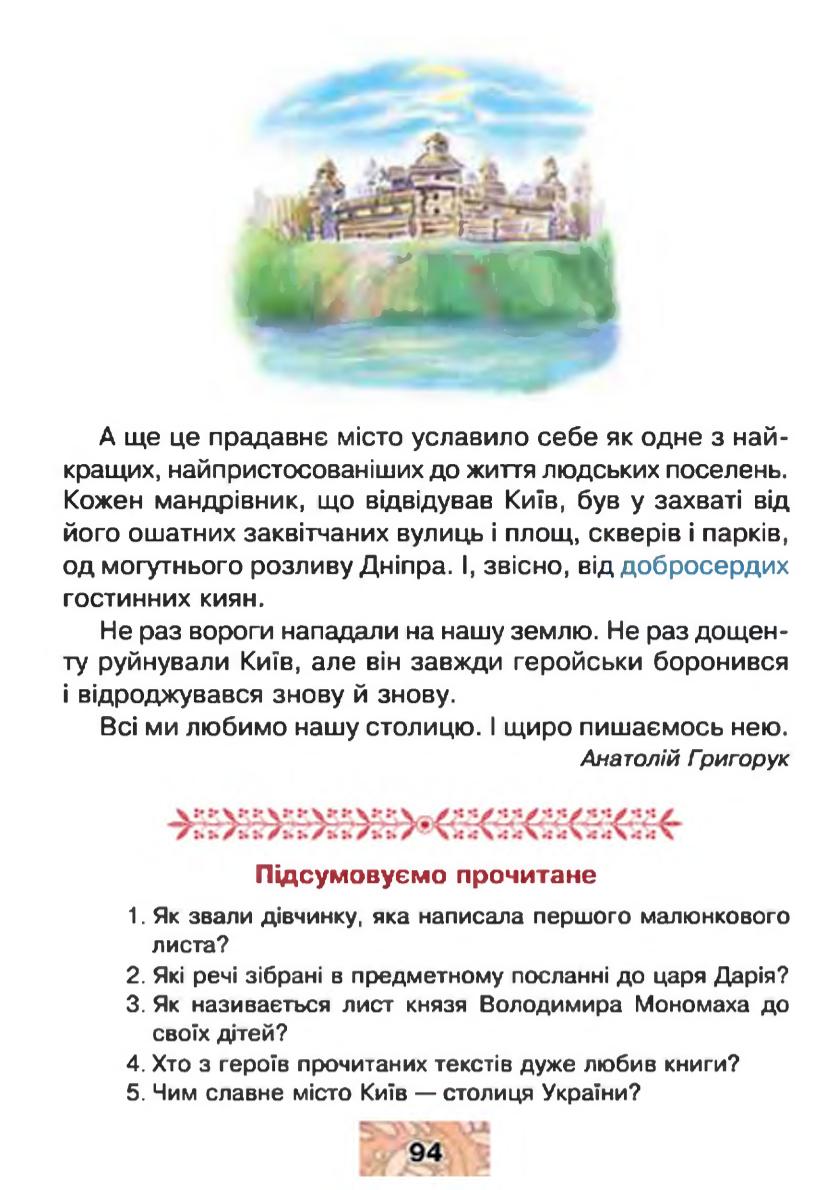 Мініатюра 94