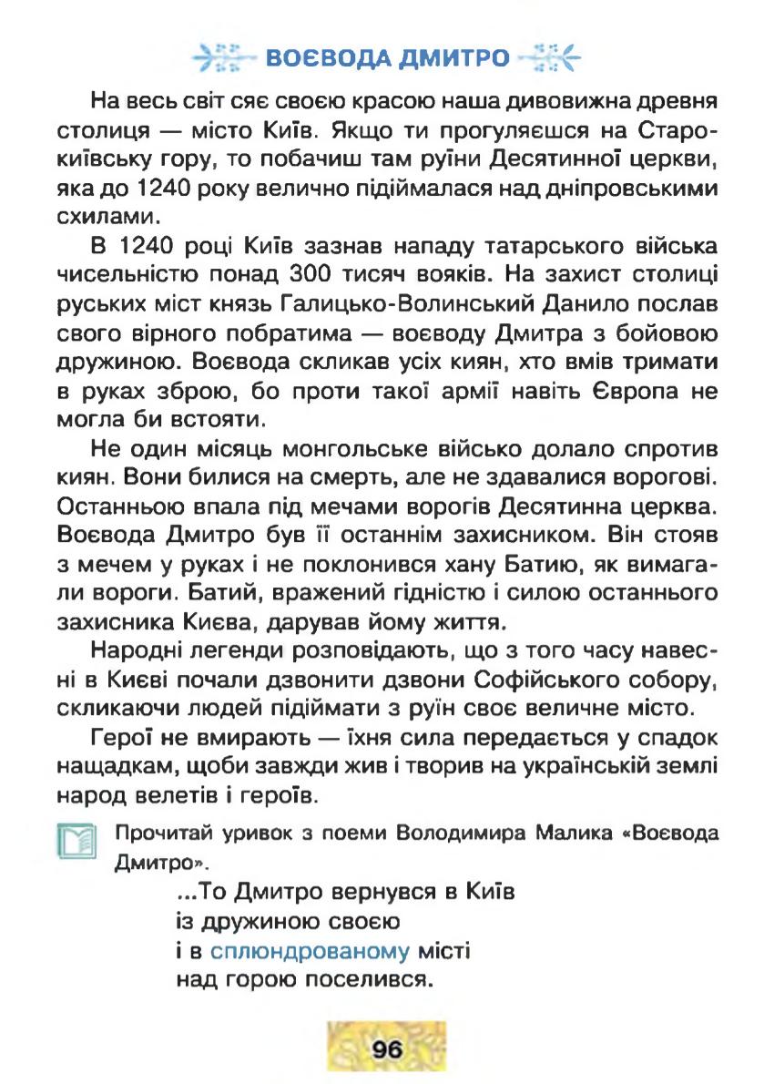 Мініатюра 96