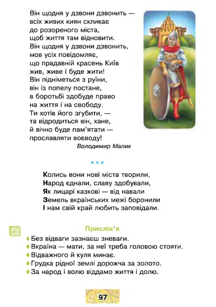 Мініатюра 97