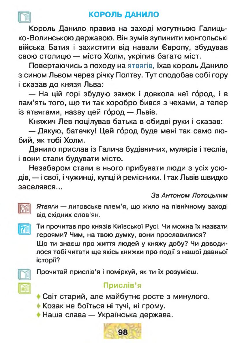 Мініатюра 98