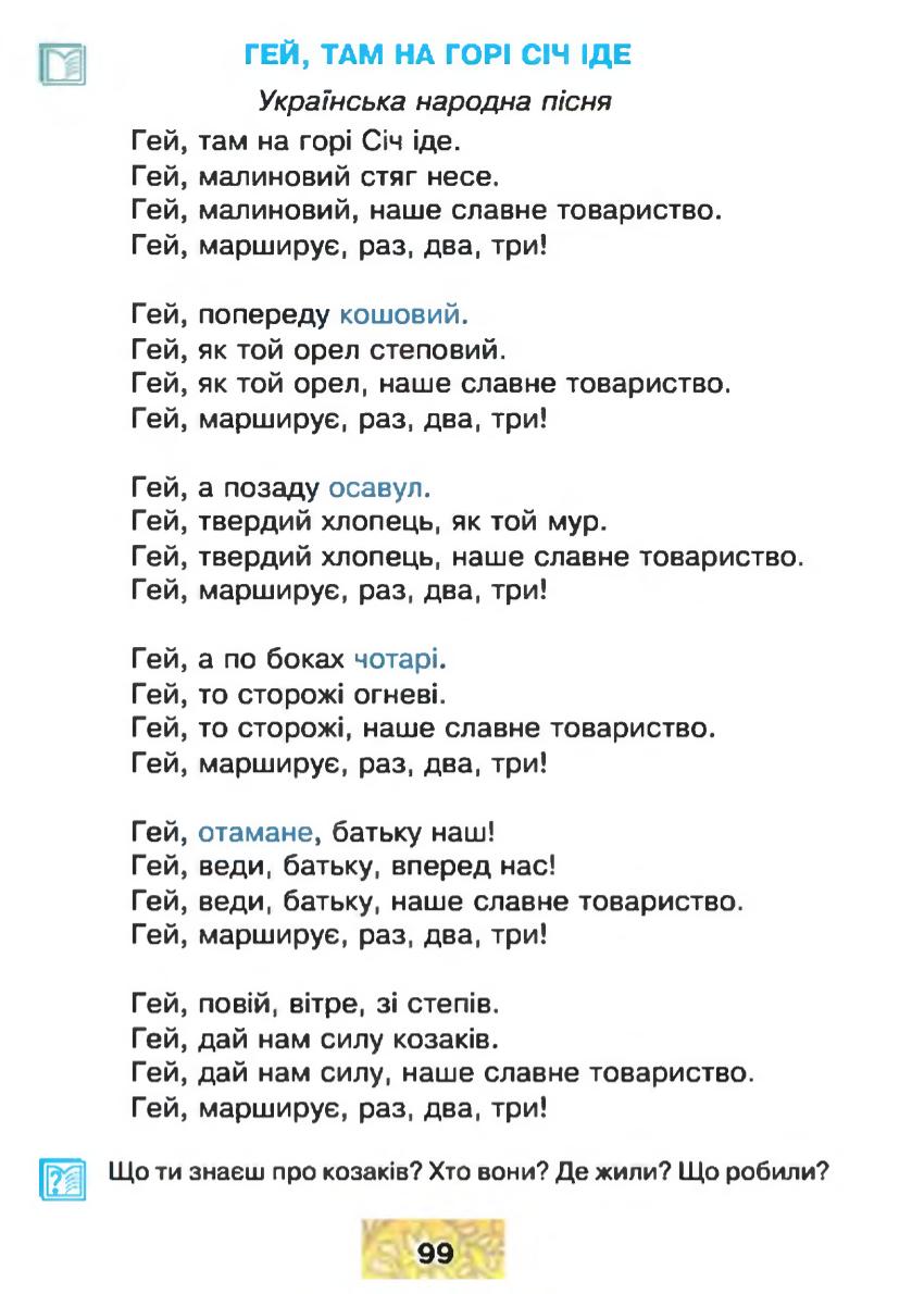 Мініатюра 99