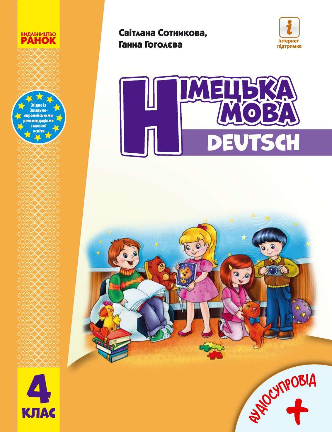 Сторінка 1