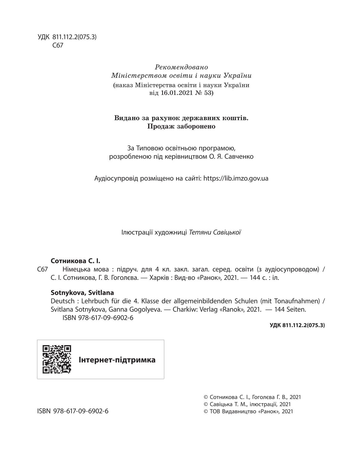 Мініатюра 2