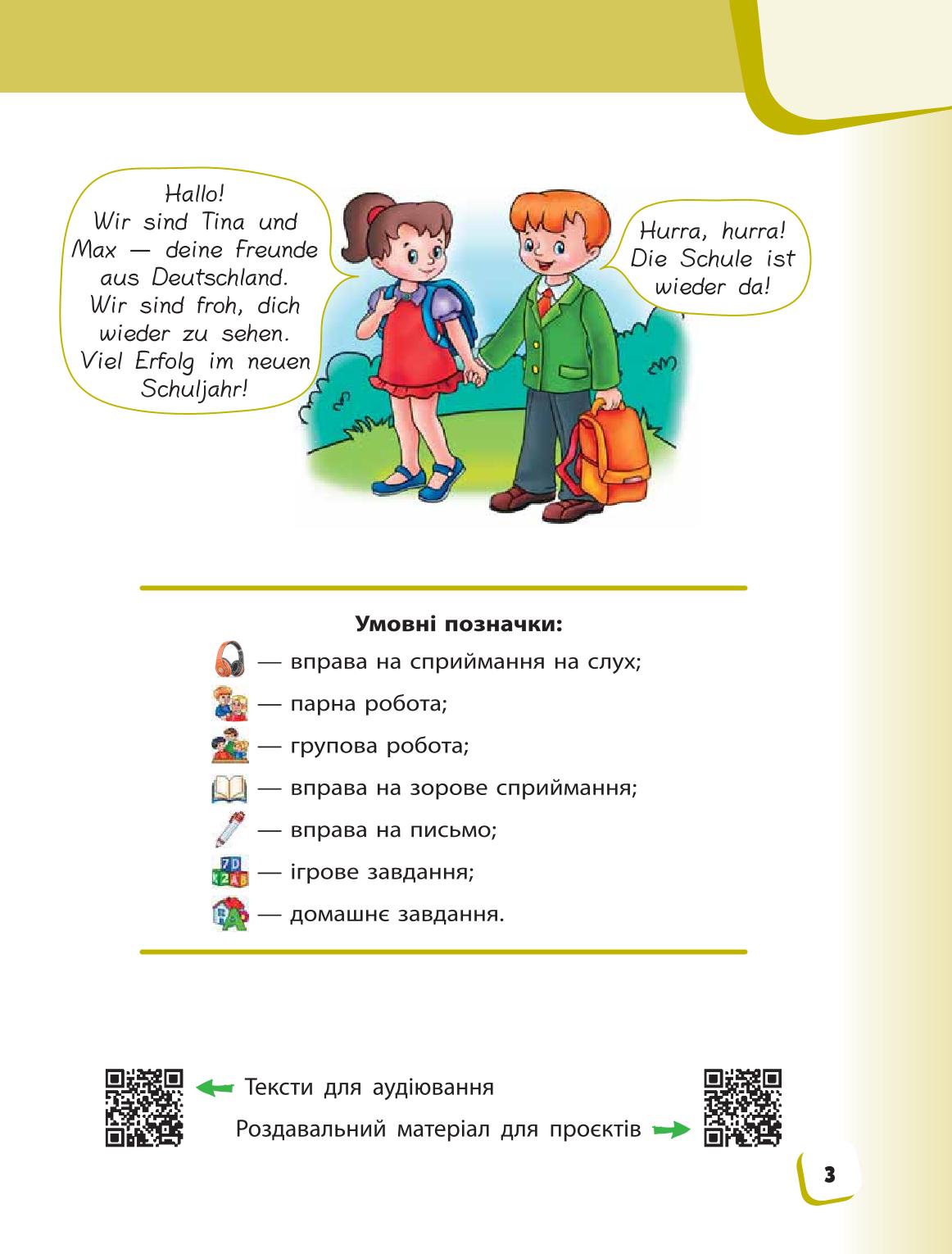 Мініатюра 3