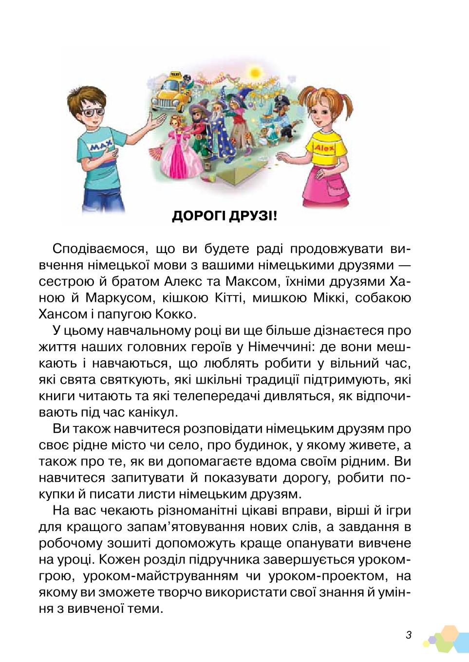 Мініатюра 2