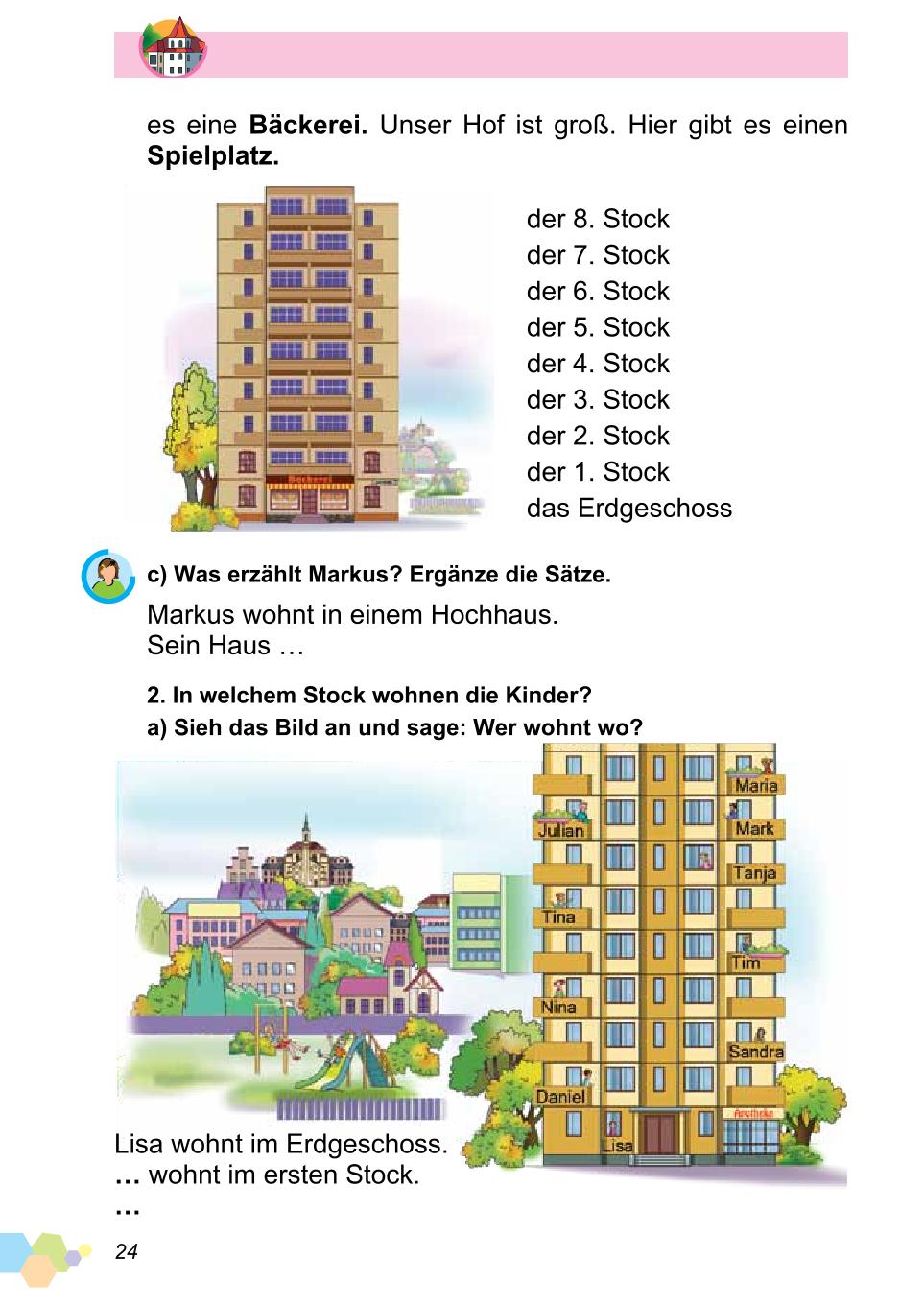 Мініатюра 22