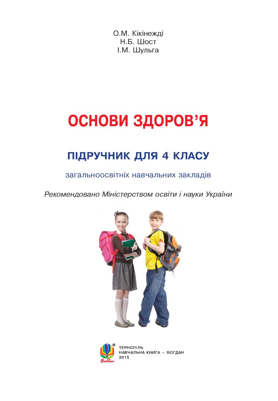 Сторінка 1
