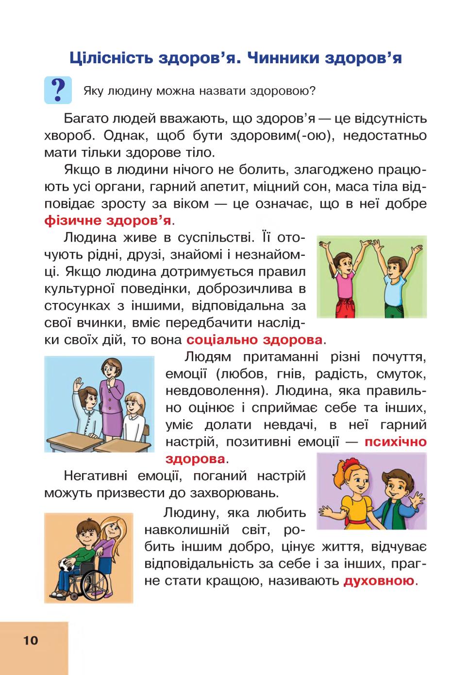 Мініатюра 10