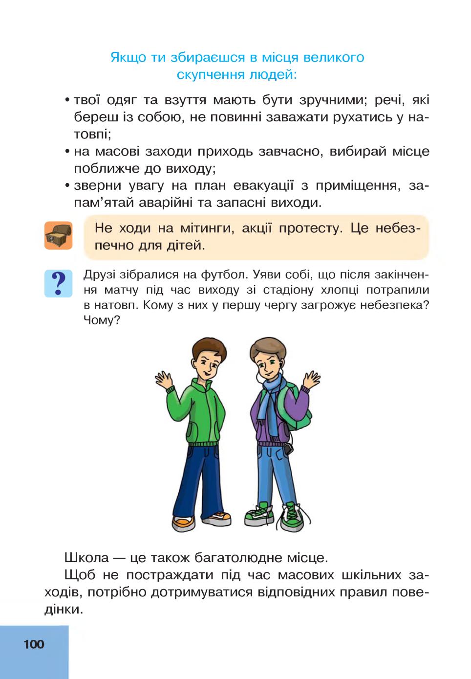 Мініатюра 100