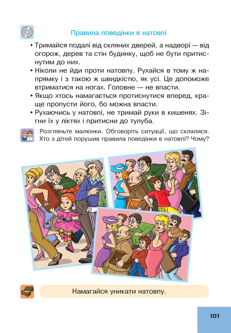Мініатюра 101