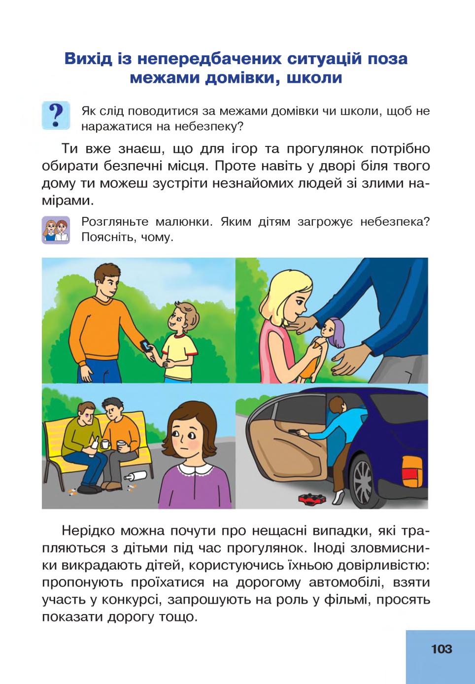 Мініатюра 103