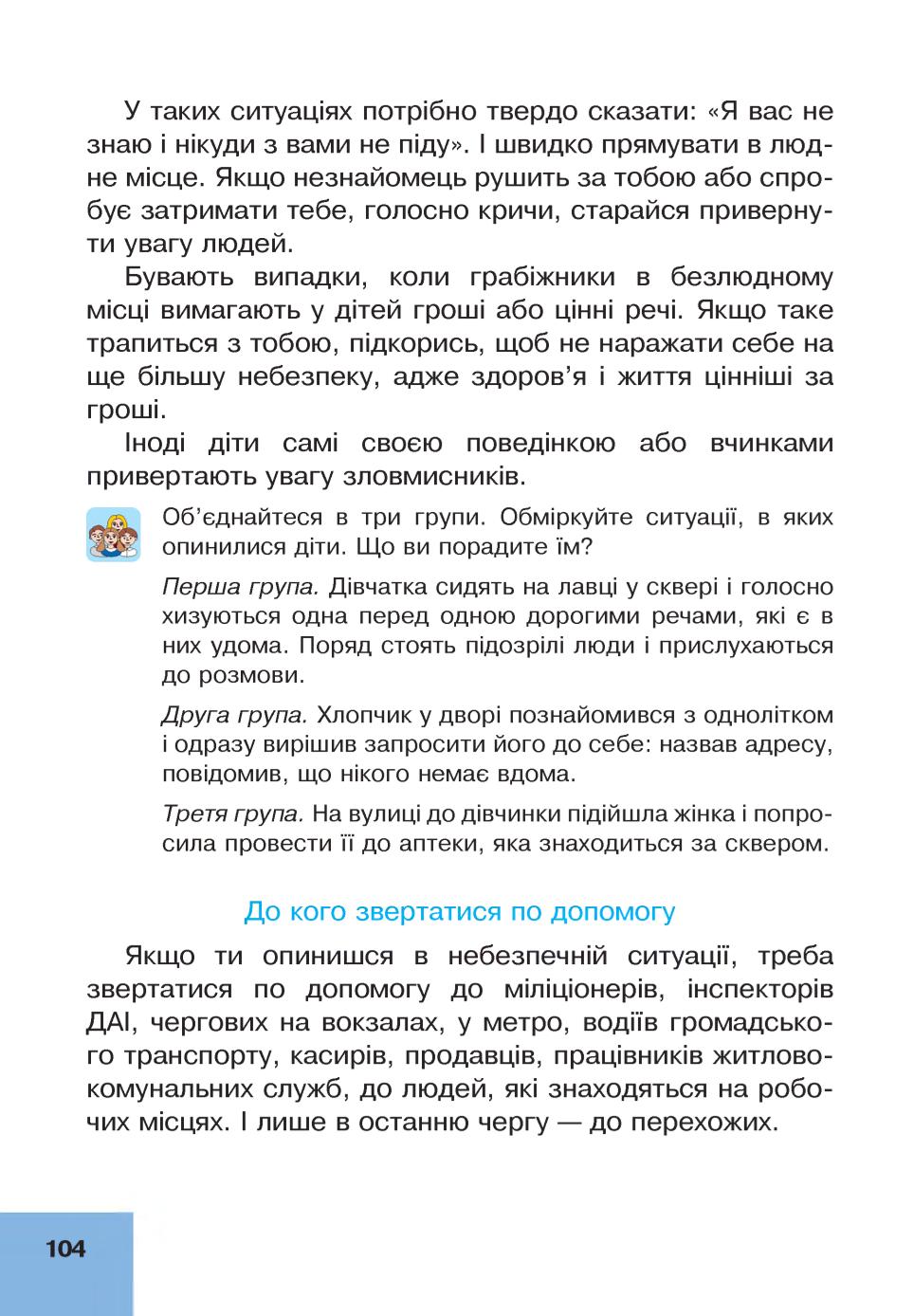 Мініатюра 104