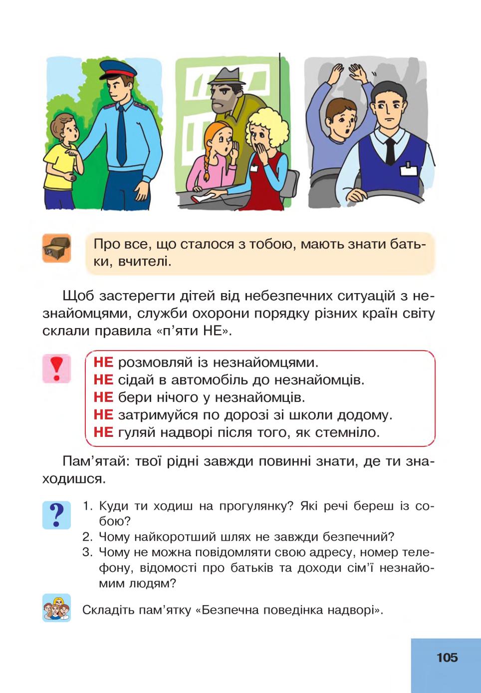 Мініатюра 105