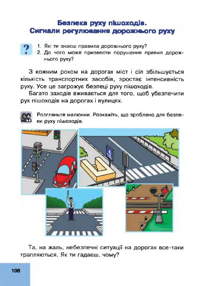 Мініатюра 106