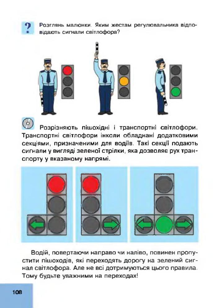 Мініатюра 108