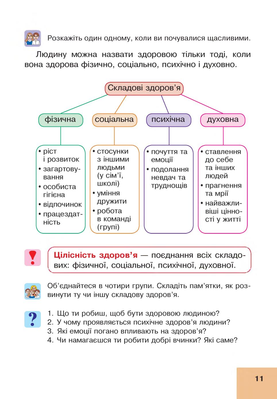 Мініатюра 11