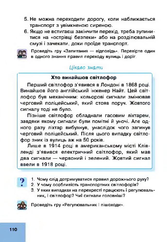 Мініатюра 110