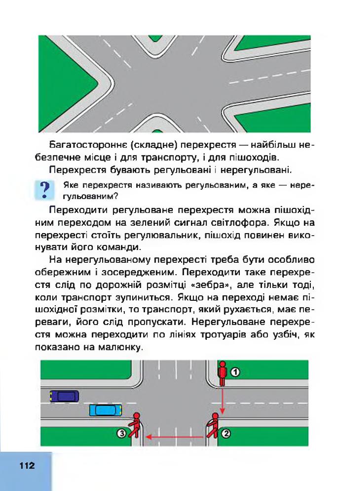 Мініатюра 112