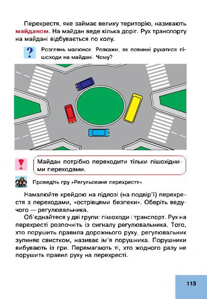 Мініатюра 113