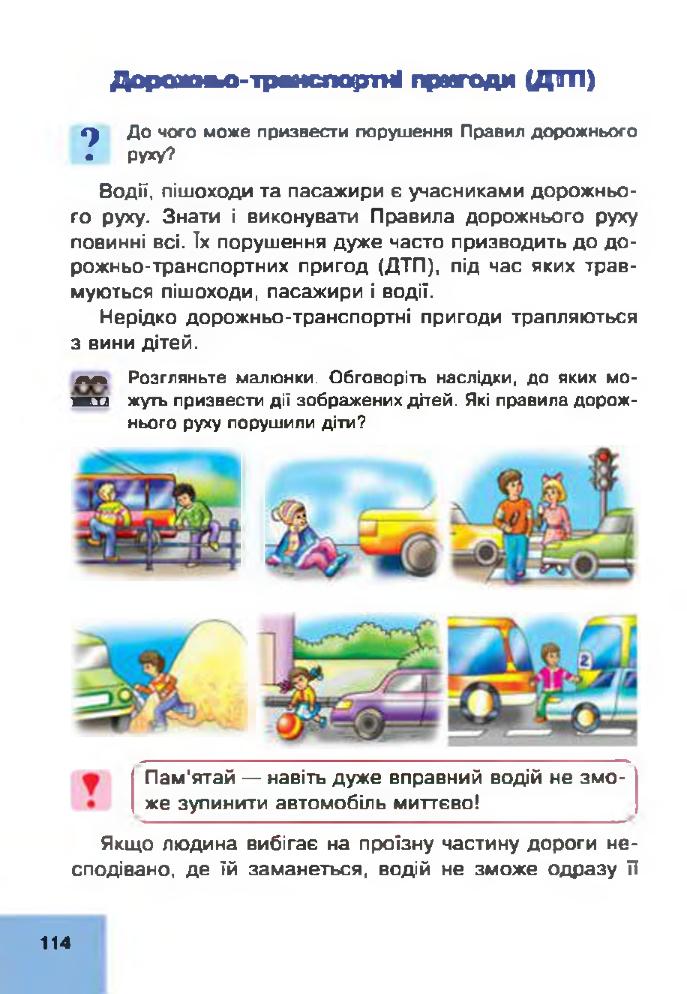 Мініатюра 114
