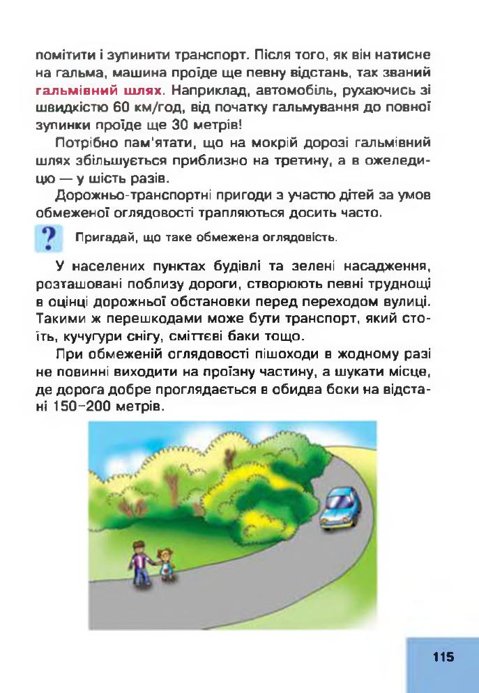 Мініатюра 115
