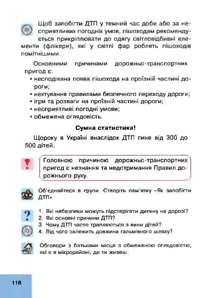 Мініатюра 116