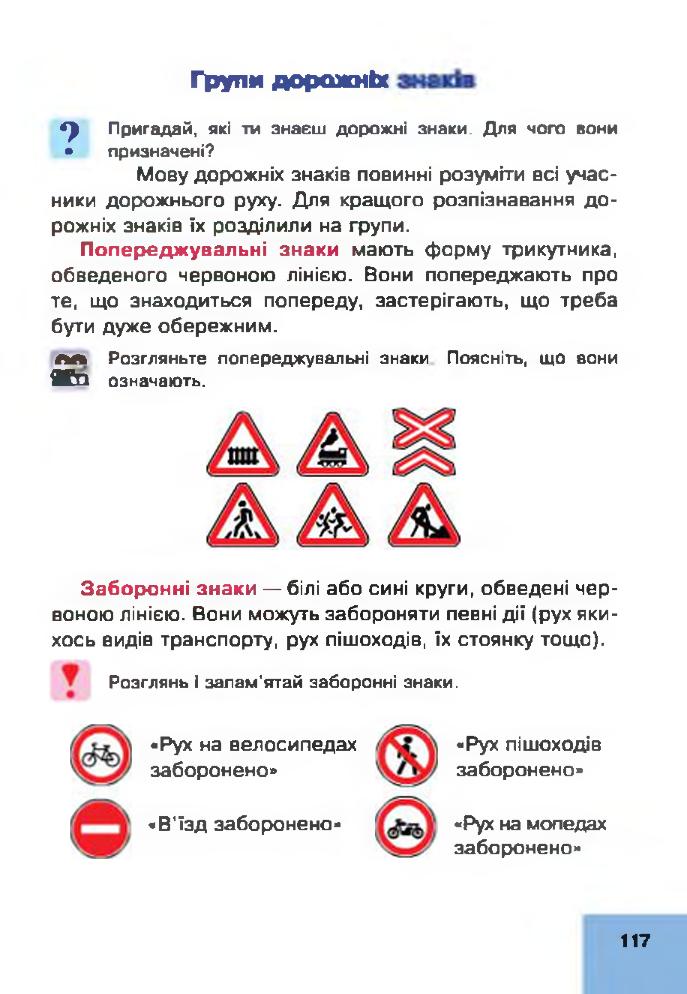 Мініатюра 117